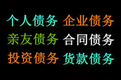 欠款不还可能面临刑事责任？